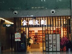-金陵图书馆