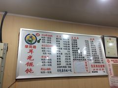 -潘国仙耳光馄饨(黄家阙路店)