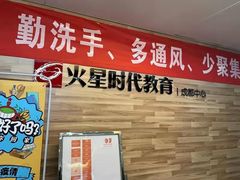 -火星时代教育(成都校区)