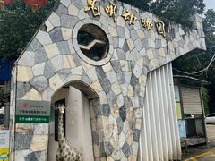 -昆明动物园