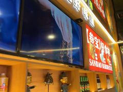 -叁宝烤肉• 西安烧烤(凤城十二路店)