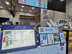 -茶百道(吉嘉港店)