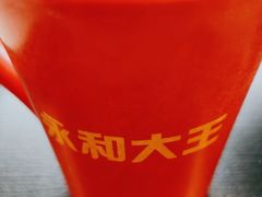 -永和大王(小厨·东四十条店)