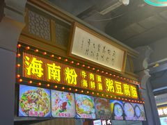 -友谊阳光城
