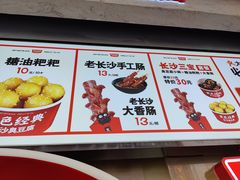 -黑色经典臭豆腐·湖南特产(坡子街店)