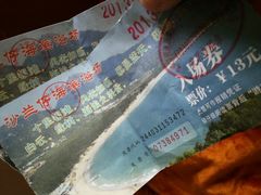 -西涌国际滨海旅游区