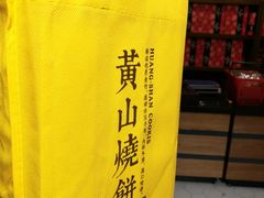 -胡兴堂中式糕点·伴手礼(老街三店)