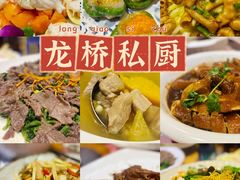 -龙桥私厨·姜花菊花过桥鱼·顺德菜(容桂店)