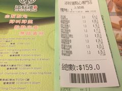 账单-添好运点心专门店(中环IFC店)