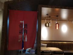 大堂-壹酒贰肉1926·深夜食堂(九纬路店)