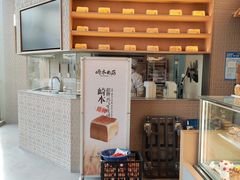 -崎本的店·专业酵种吐司(无锡万象汇店)