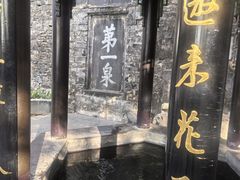 -第一山景区