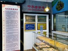 -九芝斋(解放路店)