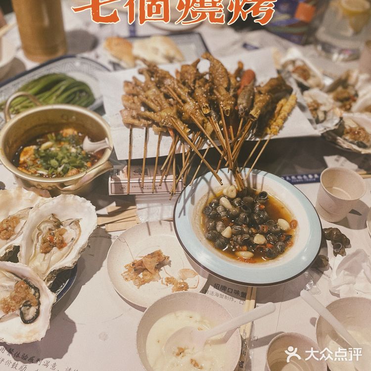 七个烧烤的生蚝也好赞[调皮]