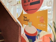 大堂-奈雪的茶(中海环宇荟店)