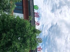 -长兴慧子土特产茶行