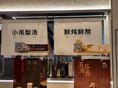 -炖物24章·顺时轻养茶(黄龙店)