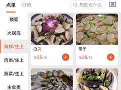 -丰尔粥食·粥底火锅·桑拿鸡(大良总店)