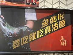 -鱼酷活鱼烤鱼(梅江印象城店)