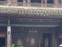 -喜洲翰林餐厅(董家百年老宅店)