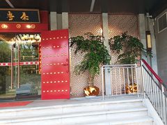 -秦月轩·陕西家乡菜(阜成路·五棵松店)