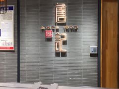 -詹记桃酥(包河万达店)
