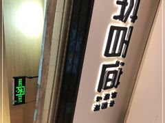 -茶百道(招商花园城店)