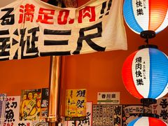 -焱岛烧肉·活鳗炙烤(晋江万达店)