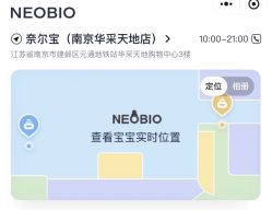 -奈尔宝·儿童乐园·亲子餐厅(华采天地店)