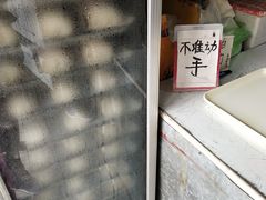 -吴老二馒头(八一店)