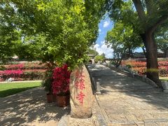-红螺寺