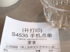 -SAANCI山池咖啡(海上世界文化艺术中心店)