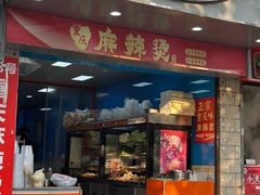 -重庆麻辣烫(国权路店)