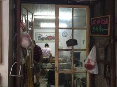 门面-璐坊粽王(复兴中路店)