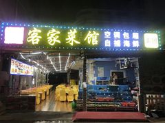 门面-瑶记海鲜餐厅(西涌店)