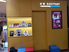 -方快-照相馆(189弄广场店)