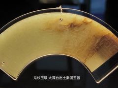 -北京大葆台遗址博物馆