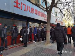 门面-土门八珍烤鸡腊味店(土门老店)