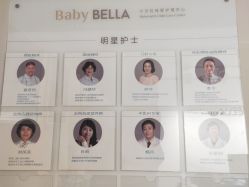 -baby bella小贝拉母婴护理中心(珠海希尔顿店)