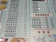 菜单-香港翠园茶餐厅(迪凯银座店)