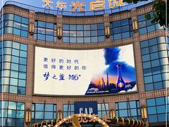 -光启城时尚购物中心