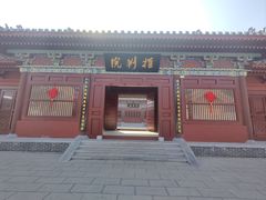 -开封府