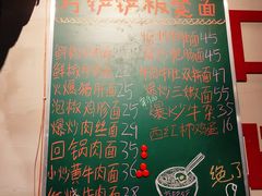 -方铲铲·成都板凳面(滨江银泰店)