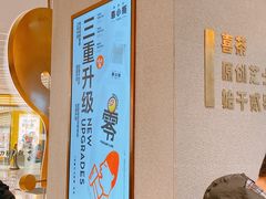 -喜茶(太原印象城店)