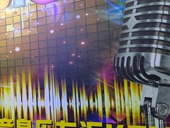 -音皇乐友汇量贩式KTV