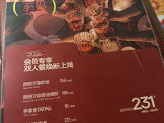 -ZAFFERANO西班牙海鲜饭(上海首店)