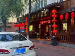 -福贵杀猪菜(吉星商住店)