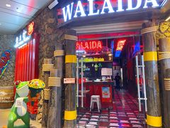 门面-蘭奢雅集·江浙菜(青山江滩店)