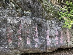 -双龙峡