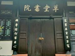 -府河摄影公园